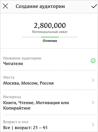 Информация о целевой аудитории